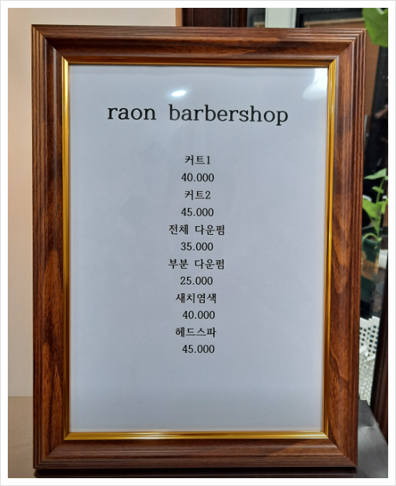 라온헤어헤드스파 이미지