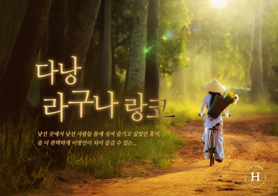 제이엠투어여행사 이미지
