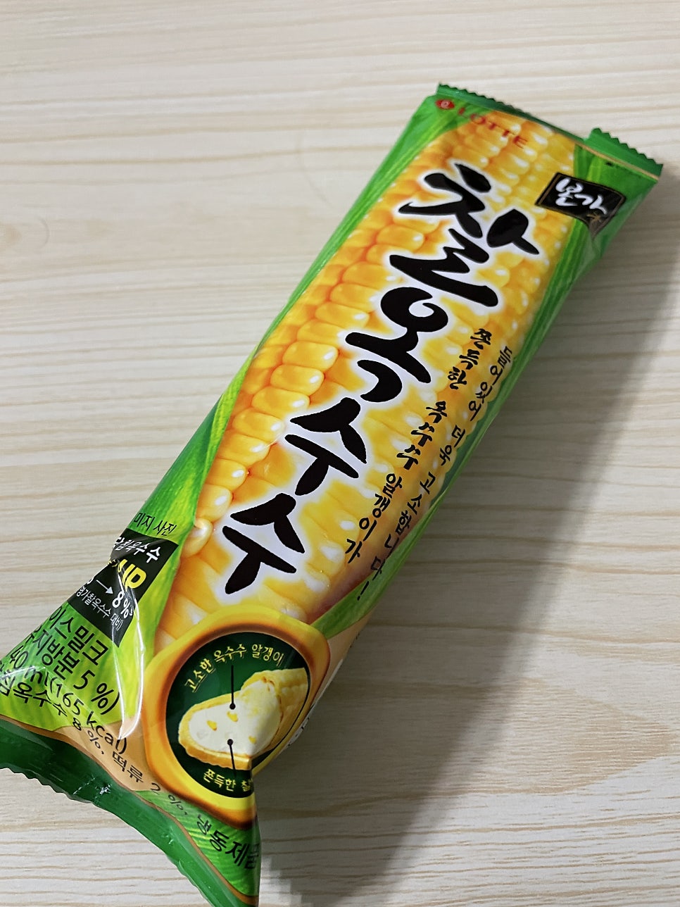 아이스크림왕국 이미지