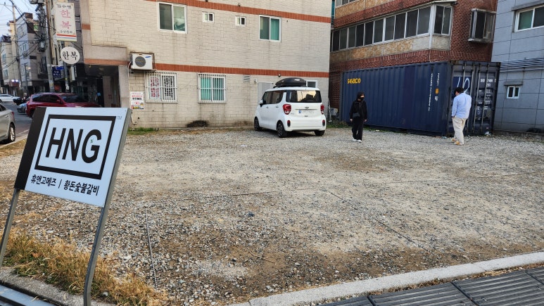 황돈참숯갈비 이미지