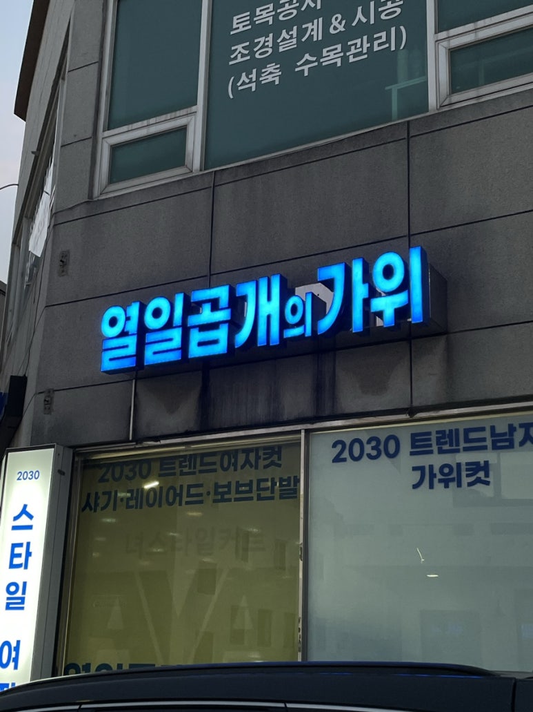 열일곱개의가위 이미지