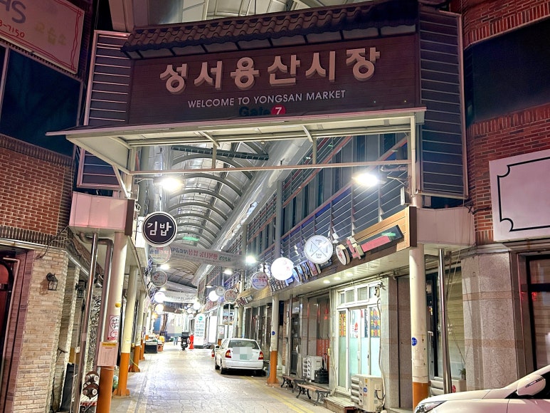 곱창다방성서점 이미지
