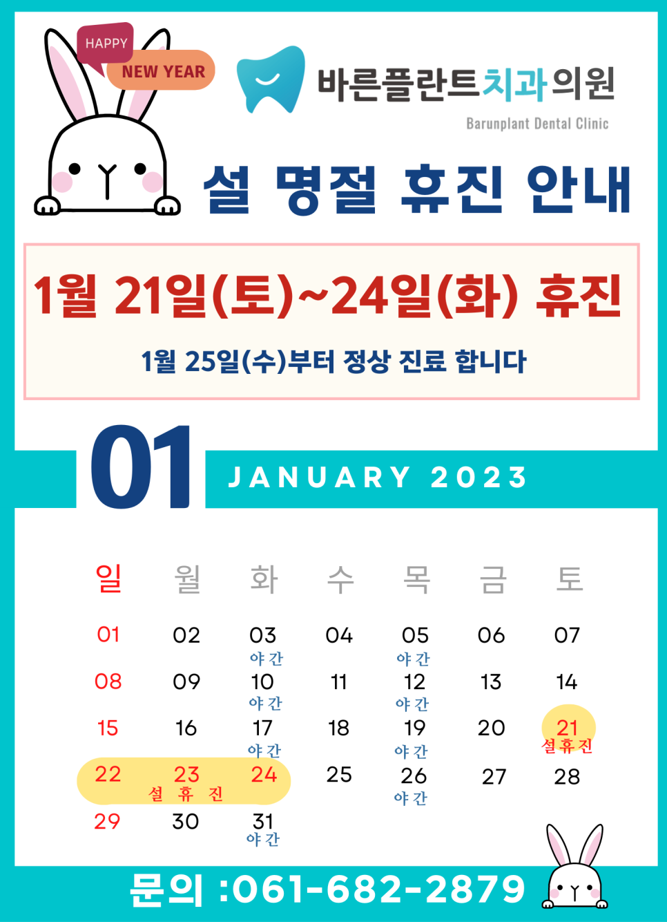 여수바른플란트치과의원 이미지