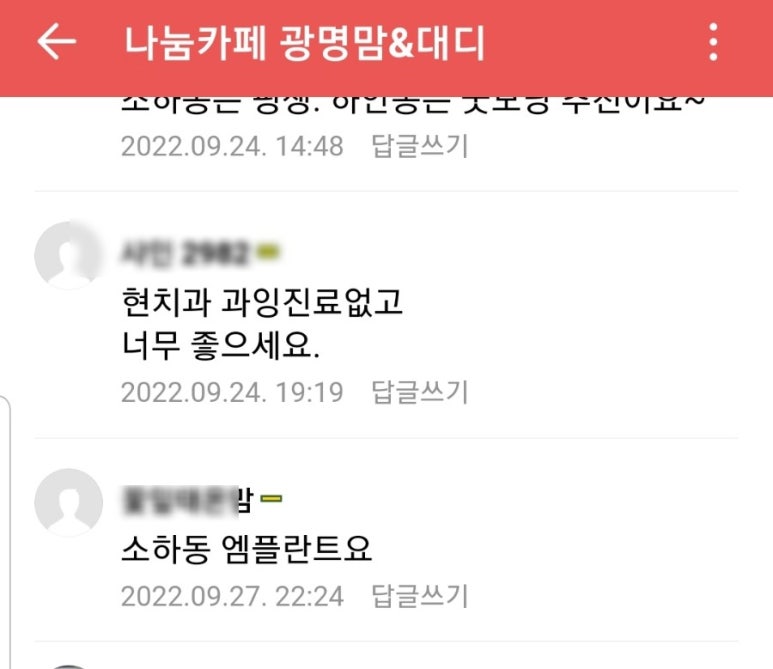 엠플란트치과의원 이미지