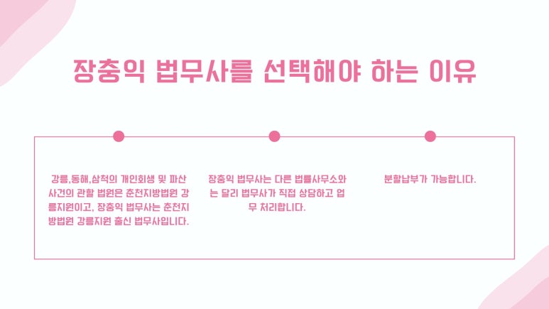 소망법무사사무소 이미지