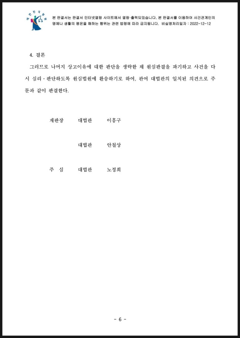 법무법인원비전 이미지