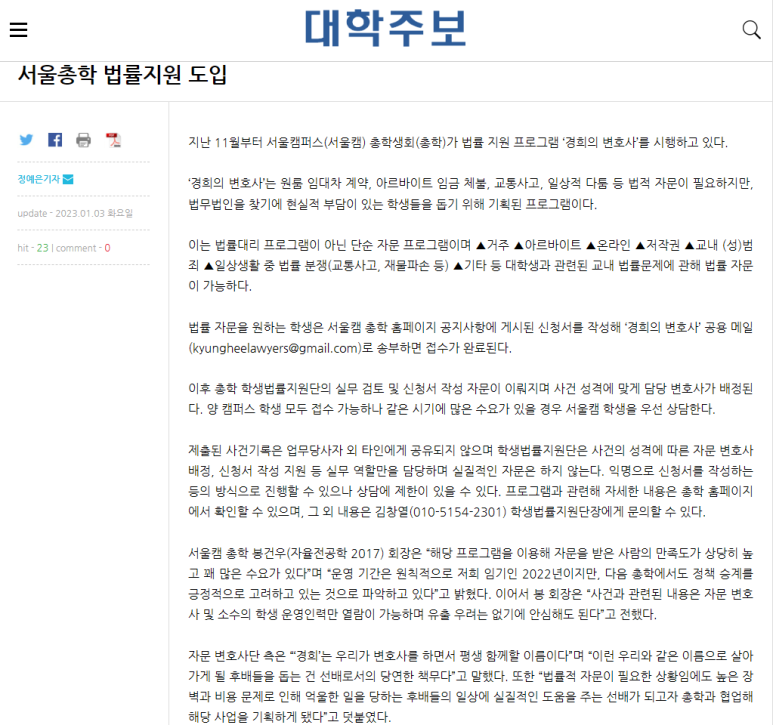 경희법무법인 이미지
