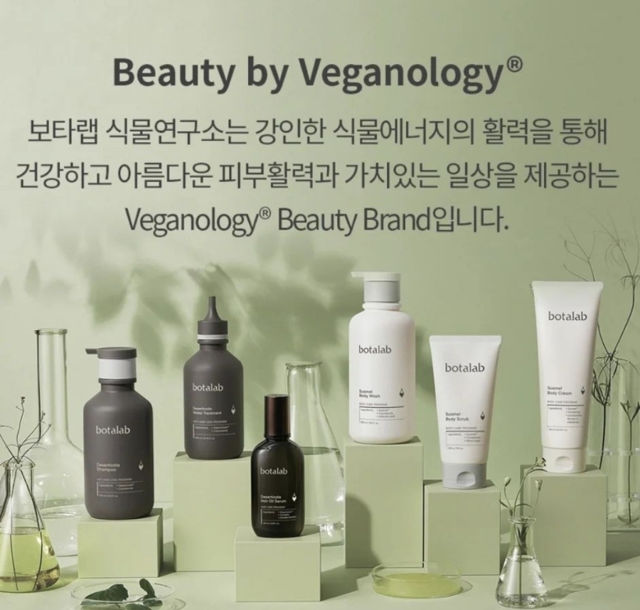 보타랩헤어 이미지