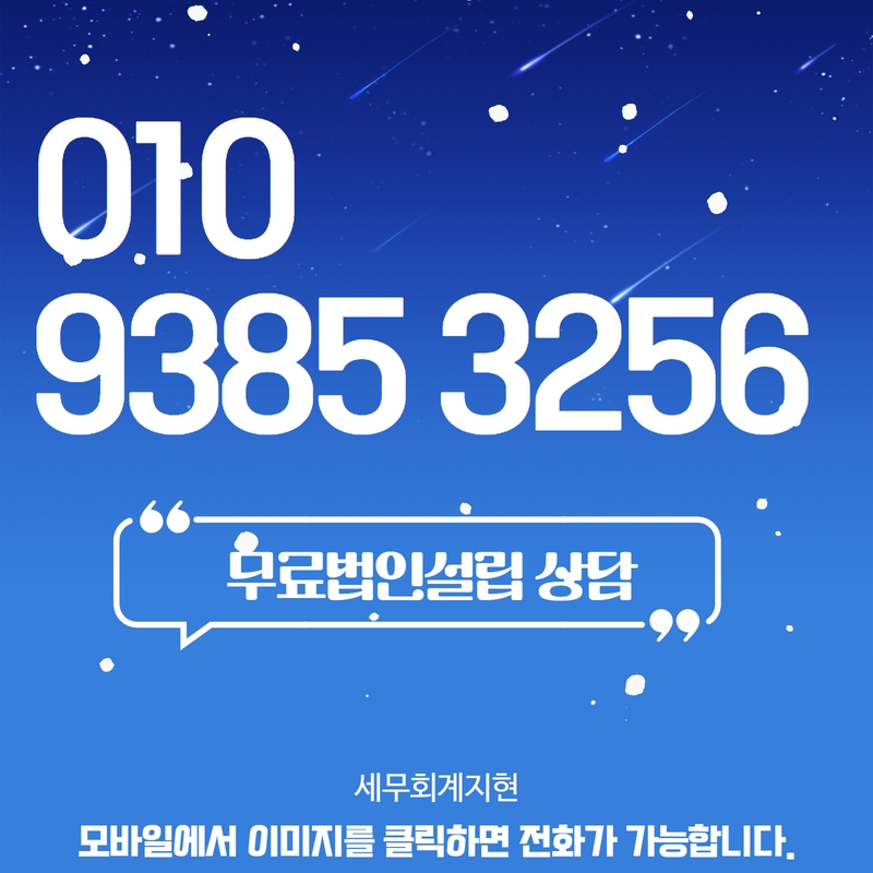 세무회계지현 이미지