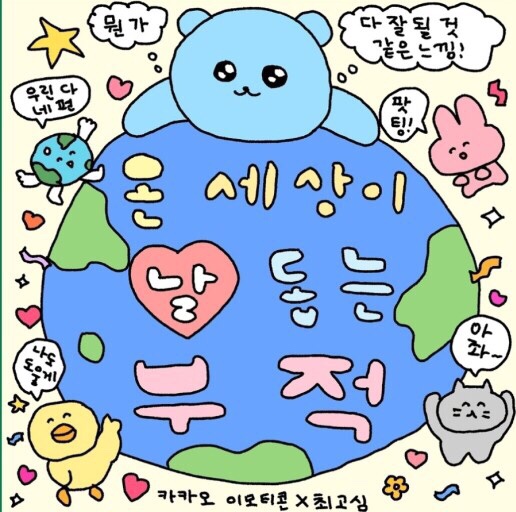 마스테이 이미지