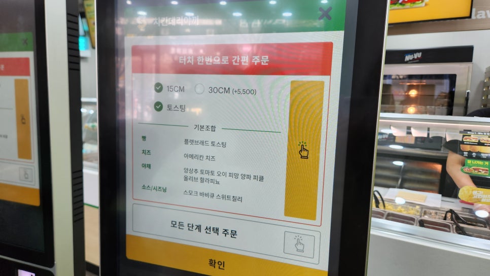 써브웨이양재역점 이미지
