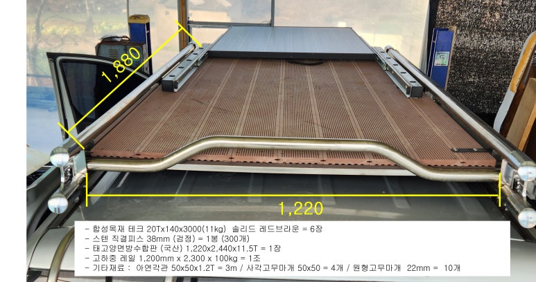 신화베이스캠핑카제작소 이미지