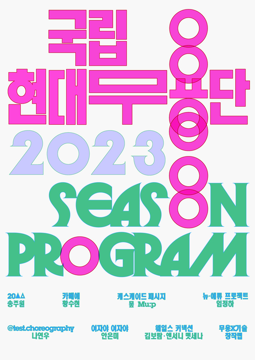 황새싸운드 이미지