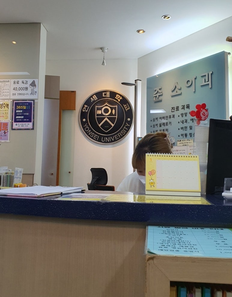 준소아청소년과의원 이미지