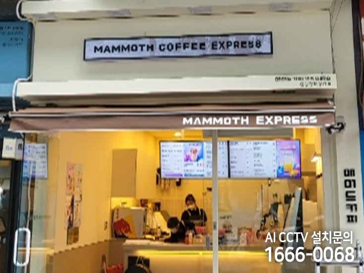 매머드 익스프레스 장미상가점 이미지