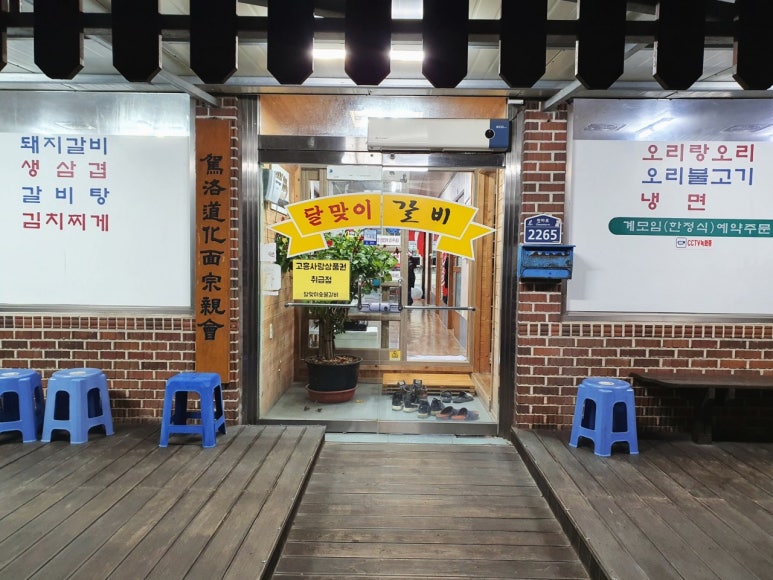 성일숯불갈비 이미지