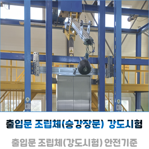 승강엘레베이터 이미지