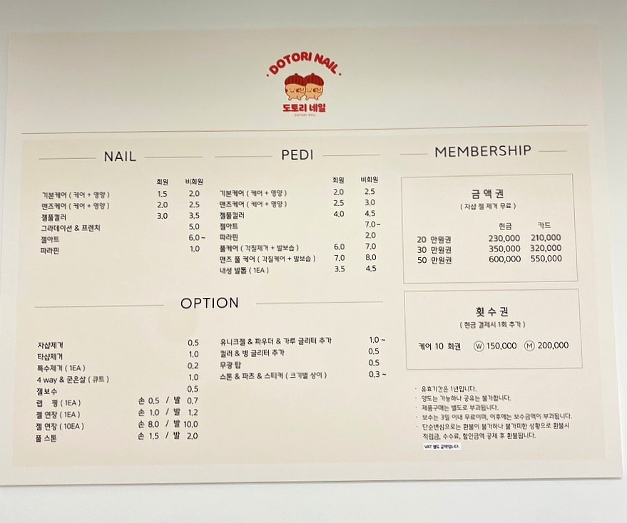 도토리네일 이미지