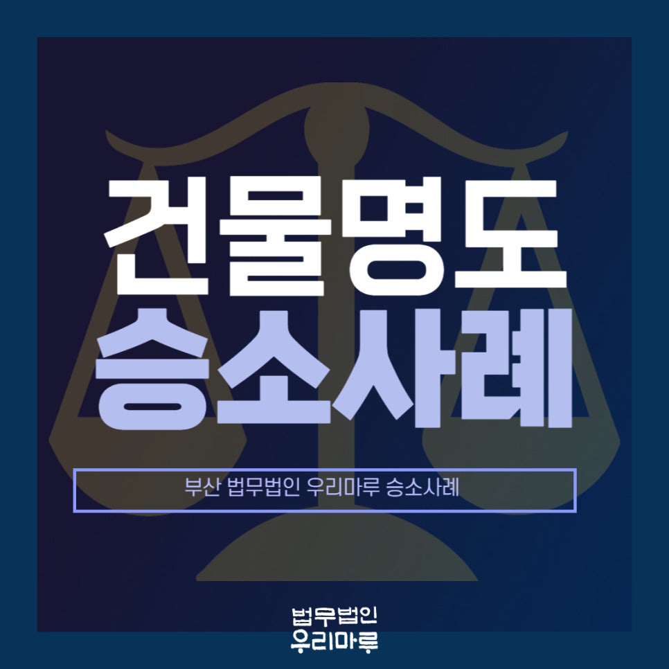 법무법인우리마루 이미지