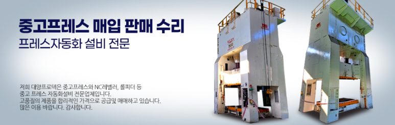 대양설비 이미지
