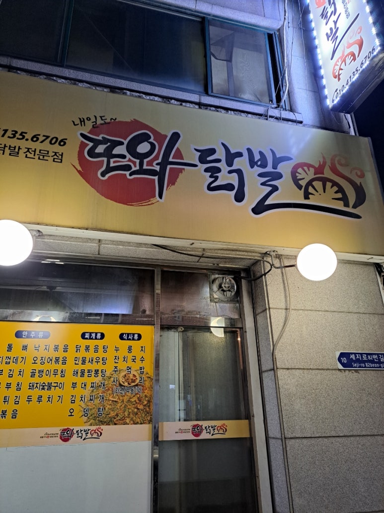 또와;내일도 이미지