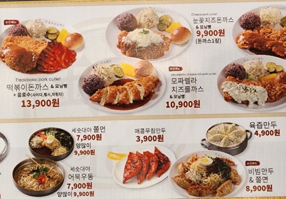 금화왕돈까스덕이점 이미지