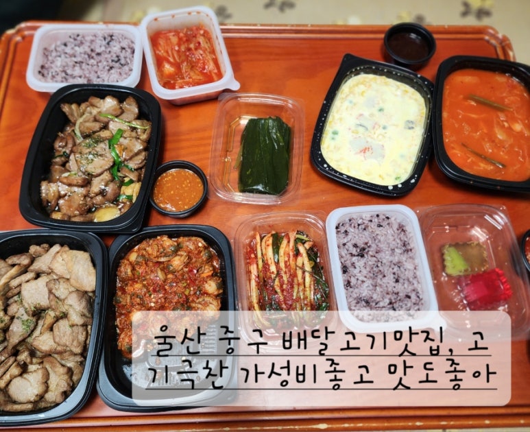 고기극찬울산 이미지