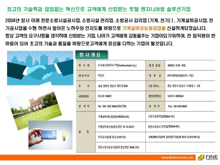 화인인력 이미지