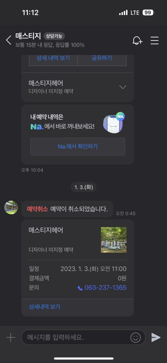 매스티지헤어샵 이미지