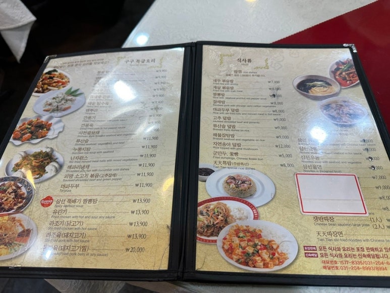 포명천천 이미지