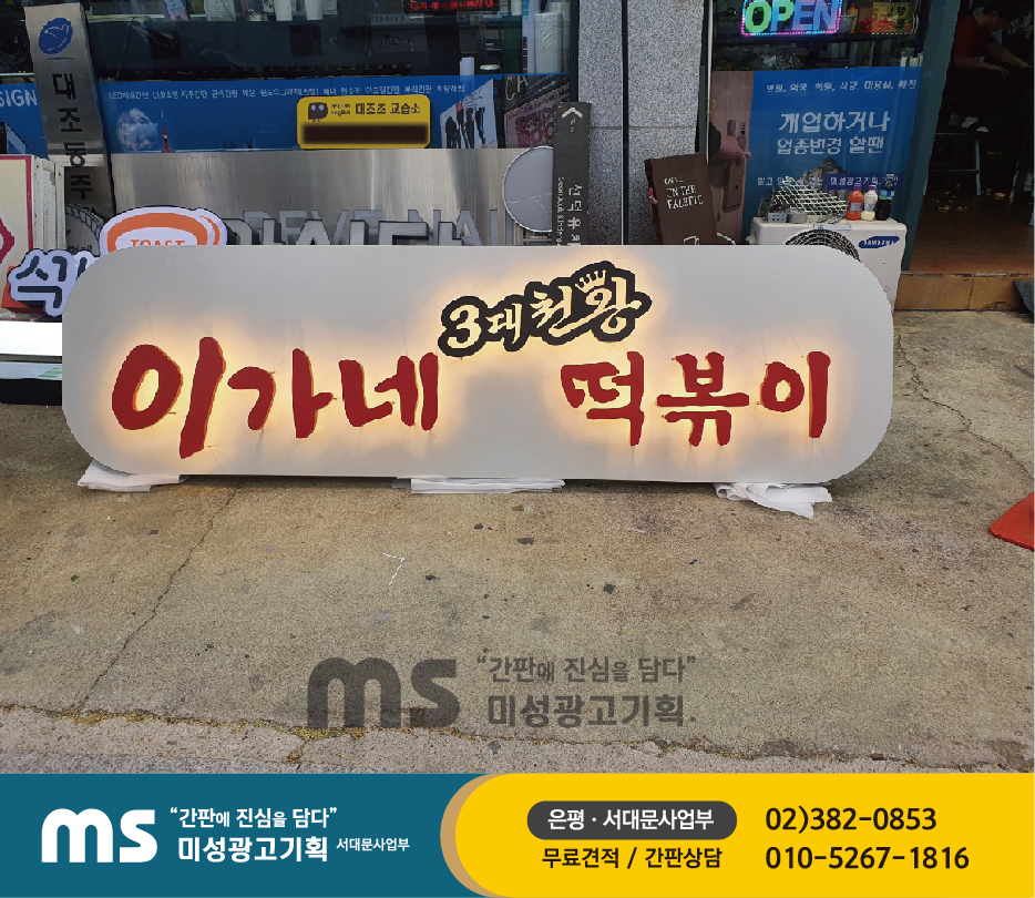미성광고기획 이미지
