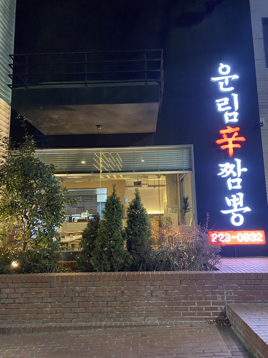 신짬뽕 이미지