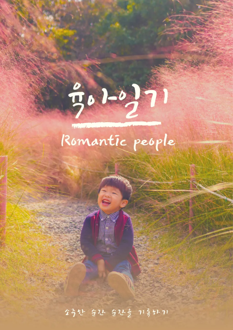 로보트태권브이키즈파크 이미지