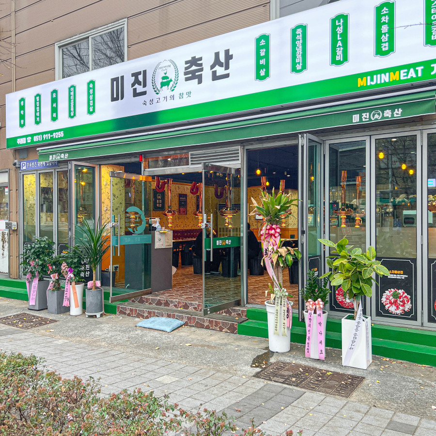 주안축산 이미지