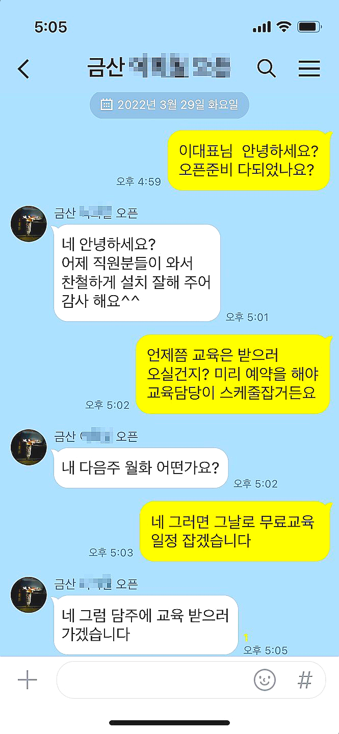 송촌기계 이미지