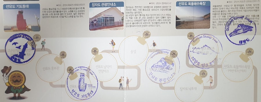 송송테크 이미지