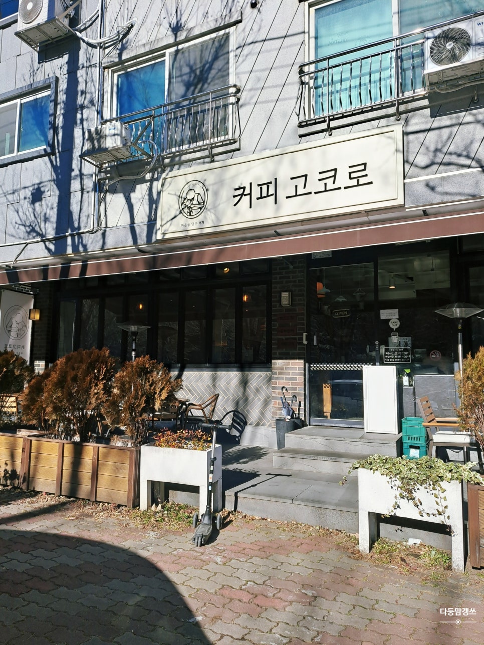 커피고코로 이미지