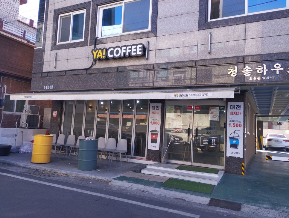 야커피(ya coffee) 이미지