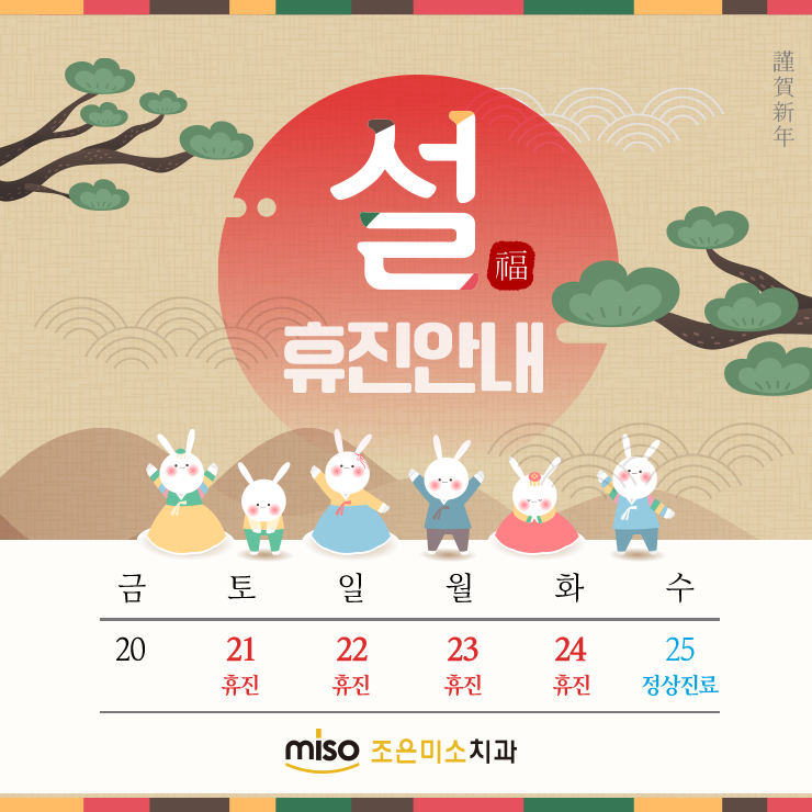 조은미소치과 이미지