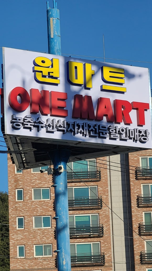 강릉원마트 이미지
