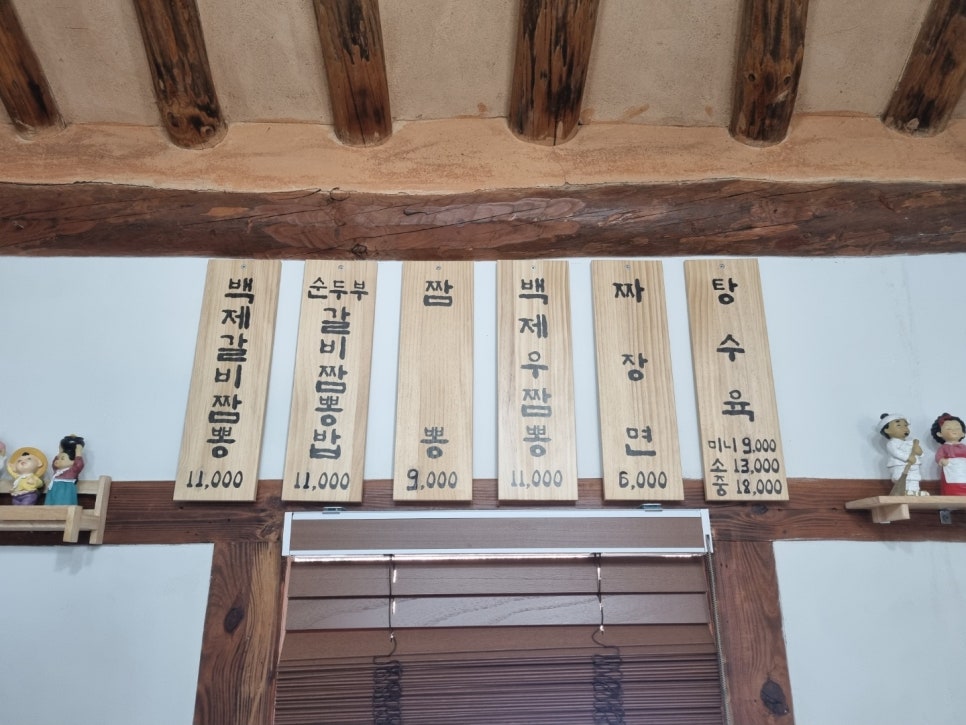 백제갈비짬뽕 이미지