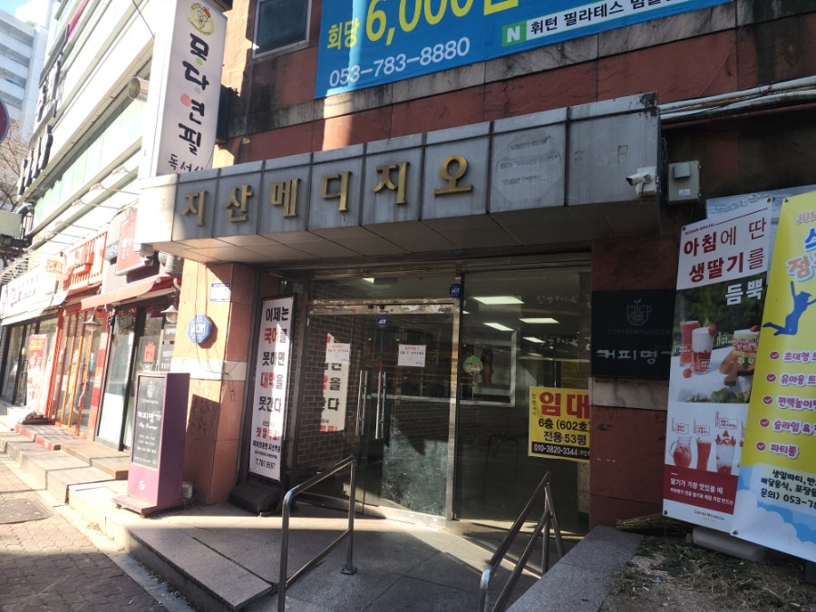 동궁찜닭지산점 이미지