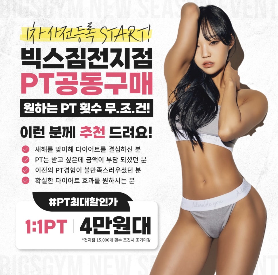 빅스짐 이미지