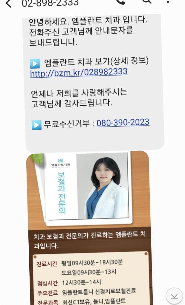 엠플란트치과의원 이미지