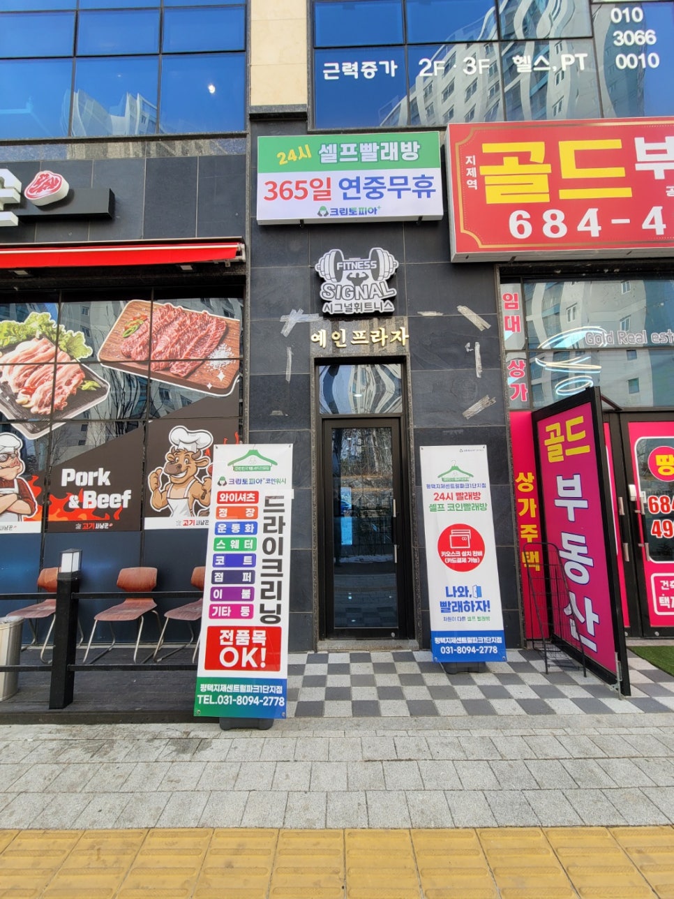 크린토피아코인워시평택지제센트럴파크1단지점 이미지