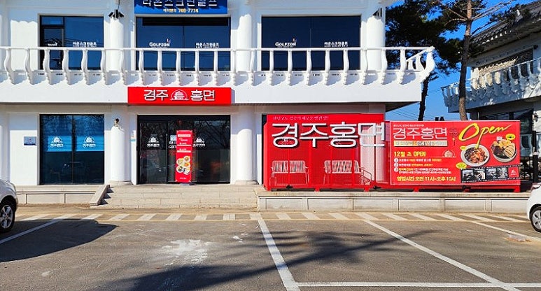 경주홍면 이미지