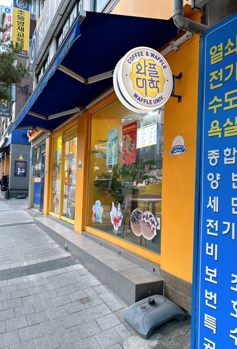 와플대학삼양캠퍼스 이미지