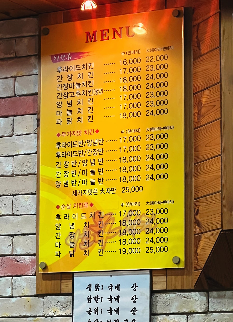 아로하치킨 이미지