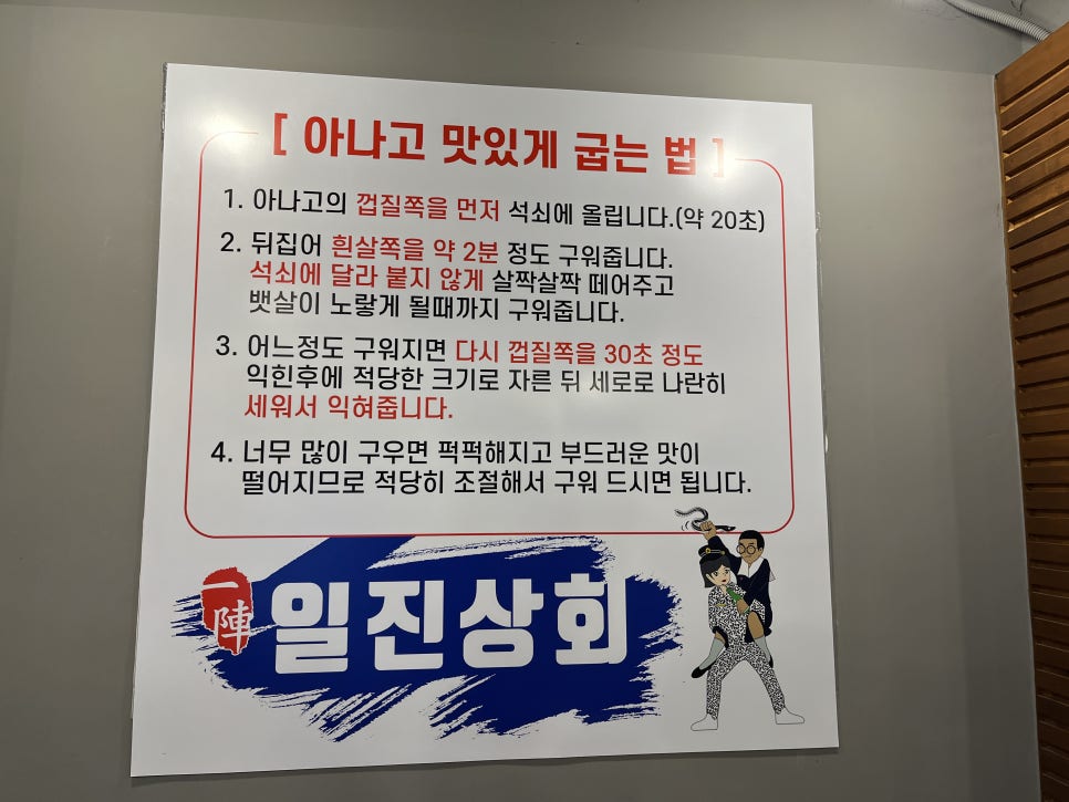 일진상회 이미지