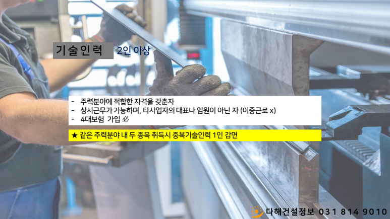 제도냉동공업 이미지